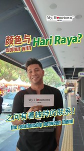 Selamat Hari Raya! 节日的色彩缤纷多姿，无论是哪种颜色，最重要的是欢乐相聚，开怀庆祝！✨ 你知道吗？Hari Raya 与颜色之间有着独特的联系！💚让我们一起探索这个节日的色彩奥秘，同时祝愿我们的马来同胞开斋节快乐!🎉🌙 #MyHometownMedia #MalaysiaFoodie #DiscoverMalaysia #HariRaya文化 #节日色彩 #街头采访 #传统文化 #你知道吗 #冷知识 | I'm Malaysian 我是马来西亚人