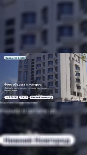 Гостиница Октябрьская: обзор отеля и бронирование #Shorts
