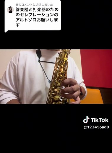 管楽器と打楽器のセレブレーション実演