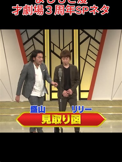 面白いコメディネタで笑いを届ける