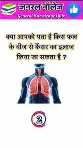 Gk Question and Answer || ✍️ GK Question || 💯 🔥Top 20 GK Question #Gk #generalknowledge # gkquiz #gkhindi #trending #trendingreels #gkreels #gkquiz #instag#kitchentips | Mohd Mukim