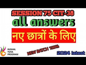 session 75 #38 BS -CIT all answers
