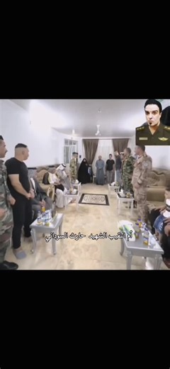 مسلسل النقيب: قصة الشهيد حارث السوداني