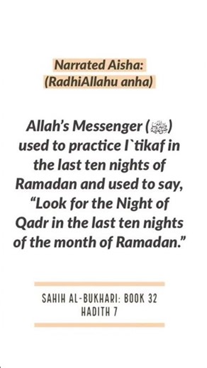 Importance Of Itikaf in Islam | Laylatul Qadr | Hadith #hadithreminder #alhamdulillah #allah