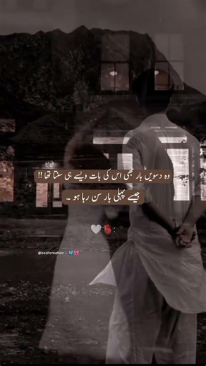woh aksar batien bhool jaya krti thi - 🦋🖤 || Urdu Best Lines - Novels #urdunovels #basitcreation