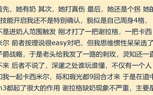 Mon3tr似乎是一个很好的五本外援(个人对局记录M3战绩记录)