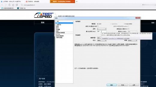 教大家如何使用OBS直播软件！？~