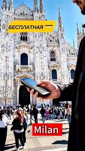 Не верил пока не проверил в ITALY MILAN #pionex #cryptocard #europe #RWcrypto