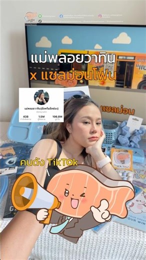 Thank you, Mae Ploiwathin, for trusting Salmon Phone 🧡 #SalmonPhoneiPhoneInstallmentPlan #SalmonP...