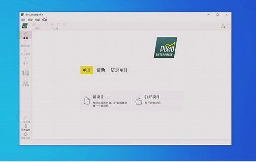 最简单解决Pix4D4.5.6中文版安装打开提示登陆界面的方法