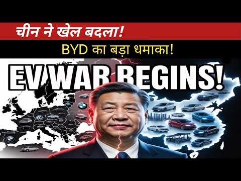 HUGE VICTORY! China’s €4 Billion Mega Car Factory Begins Production | A Huge Threat to the EU!