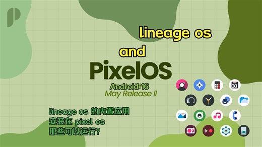 把lineage os的内置应用提取出来安装在 Android studio 的 AVD（更正一下是 AVD）上 那些可以运行？