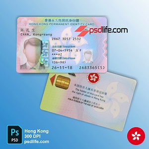 Hong Kong Fake ID 2023 Card Psd Templates editable / 香港假身份证 Psd 模板可编辑