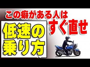 【バイク初心者向け】左折やUターンが怖い＆立ちゴケする人はこれで解決！コツは後輪ブレーキを踏みながら走るだけ　#ライテク