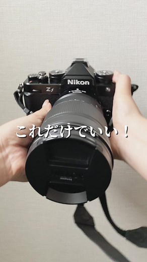 カメラ撮影の基本：Ｆ値・SS・ISOの重要性と設定方法