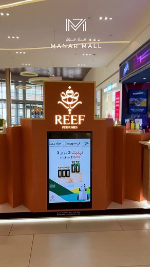 ‏Reef Perfumes is one of the leading Saudi perfume companies that blends the whips of the East and the novelty of the West to provide exceptional smells that achieved success and fame among their clients. You can find them at the North Entrance.ريف للعطور هي إحدى شركات العطور السعودية الرائدة التي تمزج بين سياط الشرق وحداثة الغرب لتقدم روائح استثنائية حققت النجاح والشهرة بين عملائها. تجدونها عند المدخل الشمالي. | Manar Mall