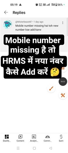 HRMS me New Mobile number kaise update karen 🤔 | How to update mobile number in HRMS #hrms #railway