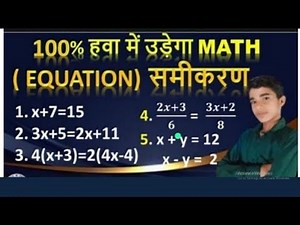 💯How to solve equation || Samika ran 🖊️kaise hal kare || math class by Gyani || equations Samikaran