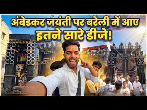 Ambedkar Jayanti Bareilly , Ambedkar Jayanti Bareilly 2026, Ambedkar Jayanti Bareilly Dj