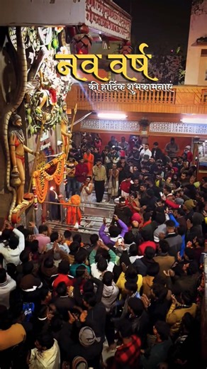 #newyear 🙏#bhakti #song #subscribe