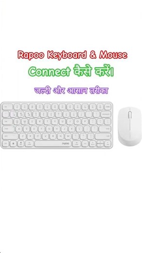 Rapoo Keyboard connect kaise karen rapoo mouse connect kaise karen #rapoo #keyboard #mouse #connect