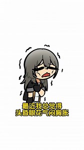 真理：你这病有点难治，但我会 ！