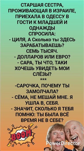 Старшая сестра 🤣 #humor #jokes #funny #comedy #standup #юмор #анекдоты #мем #смех #2026 #сатира