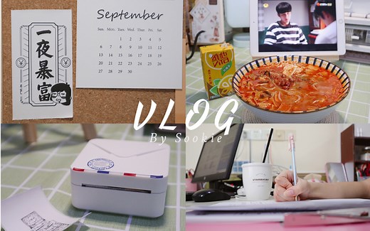 VLOG|幼儿园教师日常5.0|跟我过一天|不带班的日子都在做什么|备课|打印|排练|休息