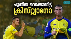 2.1K views · 65 reactions | വീണ്ടും ഗംഭീര പ്രകടനവുമായി ക്രിസ്റ്റ്യാനോ #cristianoronaldo #cristianoronaldogoals | Samayam Malayalam | Facebook