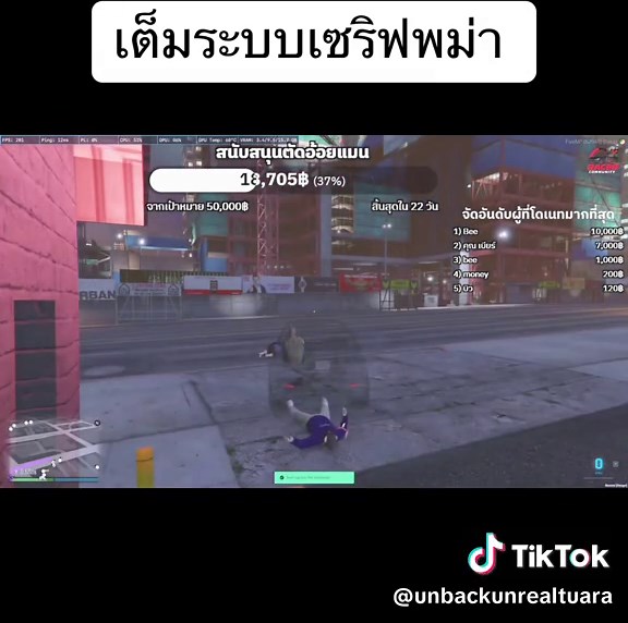 สนุกสุดมันส์กับ Unreal Boxing ในไทยและพม่า