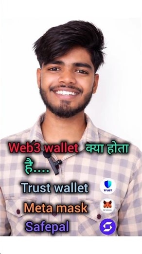 Web3 wallet क्या है। Trust wallet। Meta mask। Safepal। #crypto #investment #earnmoney #cryptomarket
