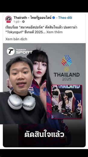 kiểu này đội tuyển liqi Việt Nam vô địch cmnr =)))) #ngxcnguyen04 #fun | vn vs lào liên quân