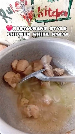 restaurant style chicken white karahi #food #recipe #cooking #shortvideo