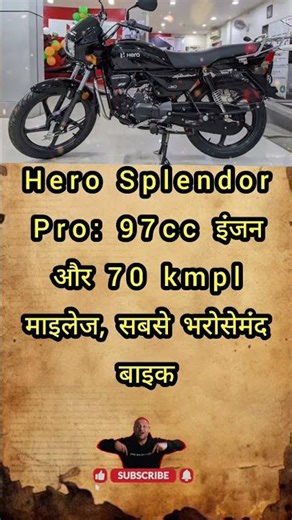 Hero Splendor Pro #kumarsir