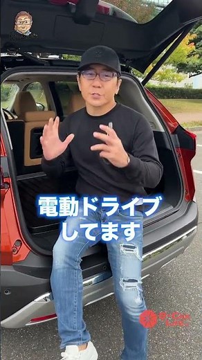 This is also a fine electric drive car 🎵 E-CarLife with Gomi Yasutaka