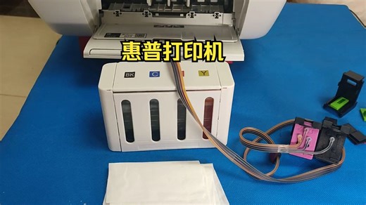 惠普打印机连供安装视频，质量杠杠的好！