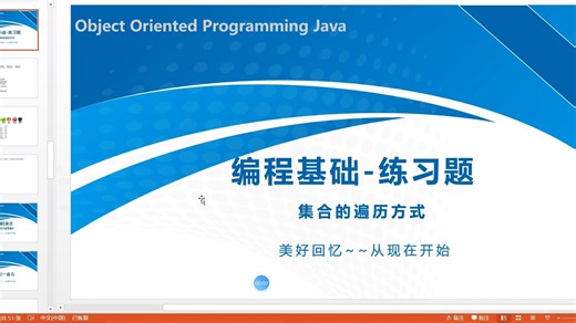 11-集合遍历-Iterator
