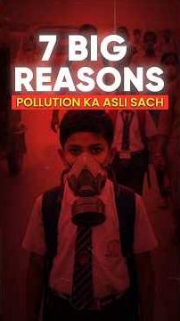 😱 7 Big Reasons, Pollution Ka Asli Sach! #casestudy #pollution #indiapollution #documentary #aqi