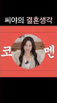 자만추, 그냥없음, 노코멘트