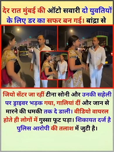 Late Night Mumbai Auto Horror 😱🚕!#EmotionalShorts #RealLifeStory #ViralShorts #Shorts