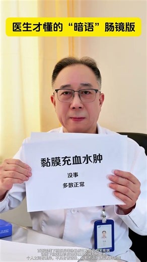 Decoding Your Colonoscopy Results: Doctor's Insight Explained