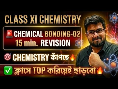 🚨CHEMICAL BONDING-02🔥| Class 11 | 1st Semester | Chemistry | WBCHSE | Edventure Academy | One Shot