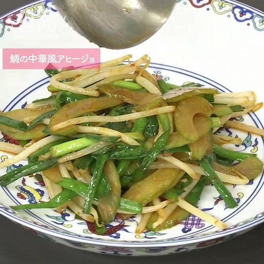 【DAIGOも台所】鯛の中華風アヒージョ｜めでタイ日に作りたい♪