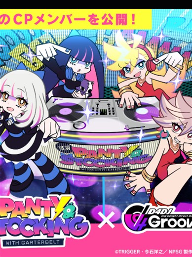 PASWG and D4DJ Collaboration: Character Insights