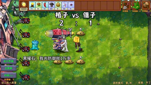 碎嘴子僵尸和碎嘴子植物（211）期