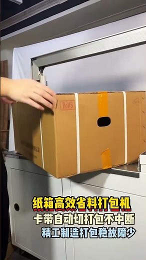 High-efficiency packing machine, worry-free packing, flexible parameter adjustment, and satisfactory