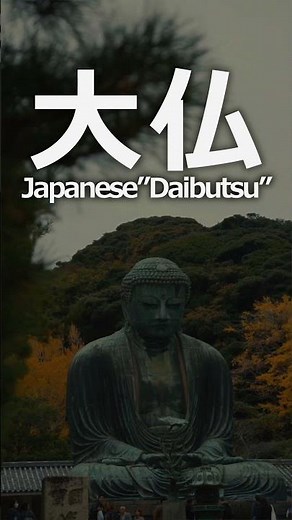 Giant Buddha in Japan | Nara & Kamakura Explained 🇯🇵