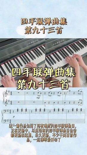 一起来首莫扎特吧！#钢琴教学 #piano #钢琴谱 #弹琴 #日常练琴 @DOU 小助手