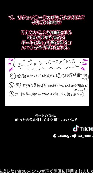 最強の引き寄せツール、ビジョンボードを使って伏線回収しようぜ！ #雑学 #自己啓発 #モチベ #引き寄せの法則 #lawofattraction #四郎ボイス #ビジョンボード