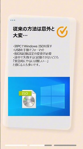 Windows起動しない…あなたならどうしますか？
